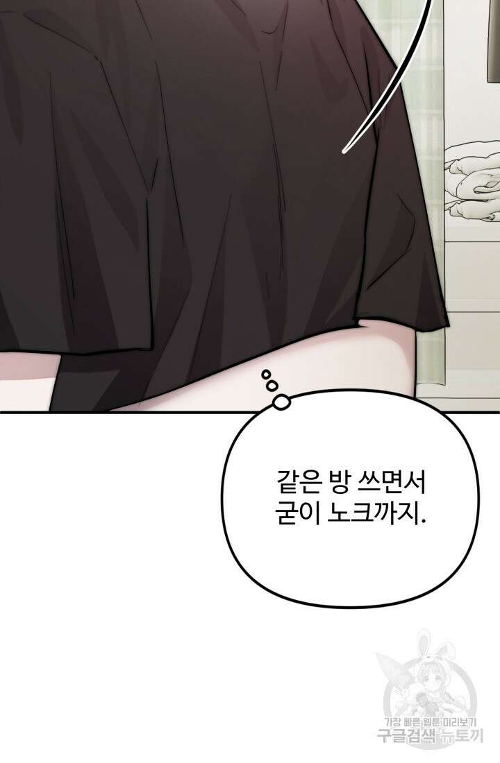 연기 천재, TOP 아이돌! 4화 14