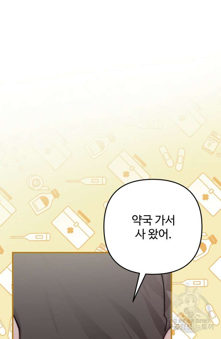 연기 천재, TOP 아이돌! 4화 15