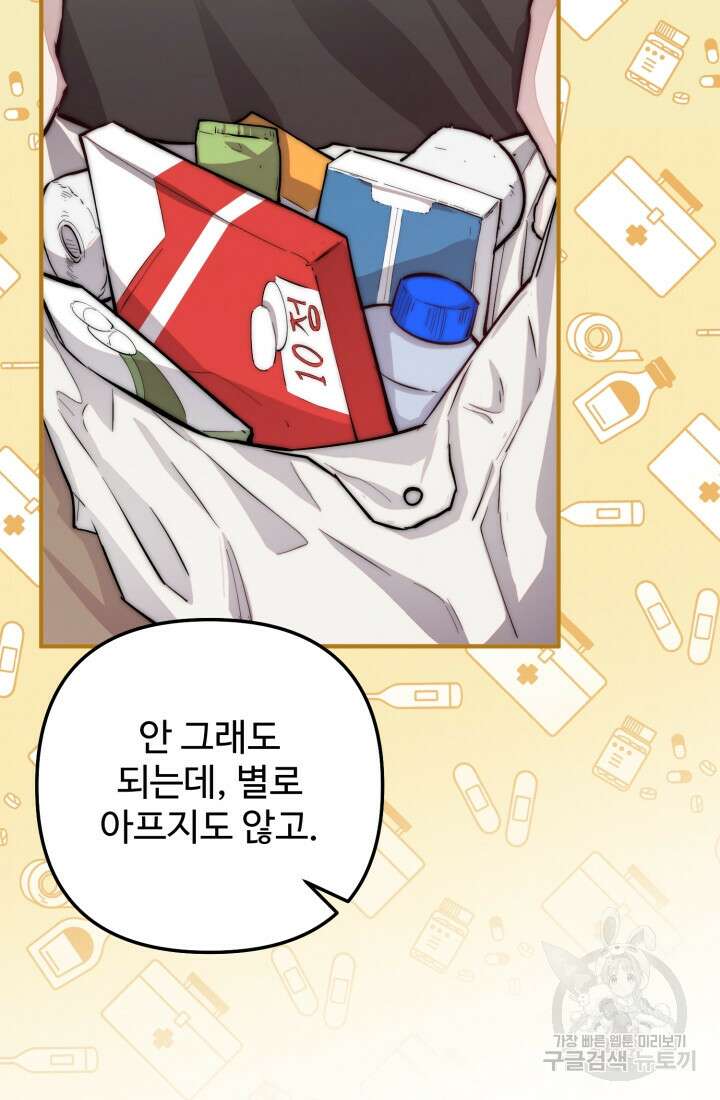 연기 천재, TOP 아이돌! 4화 16