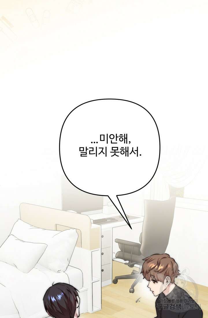 연기 천재, TOP 아이돌! 4화 17
