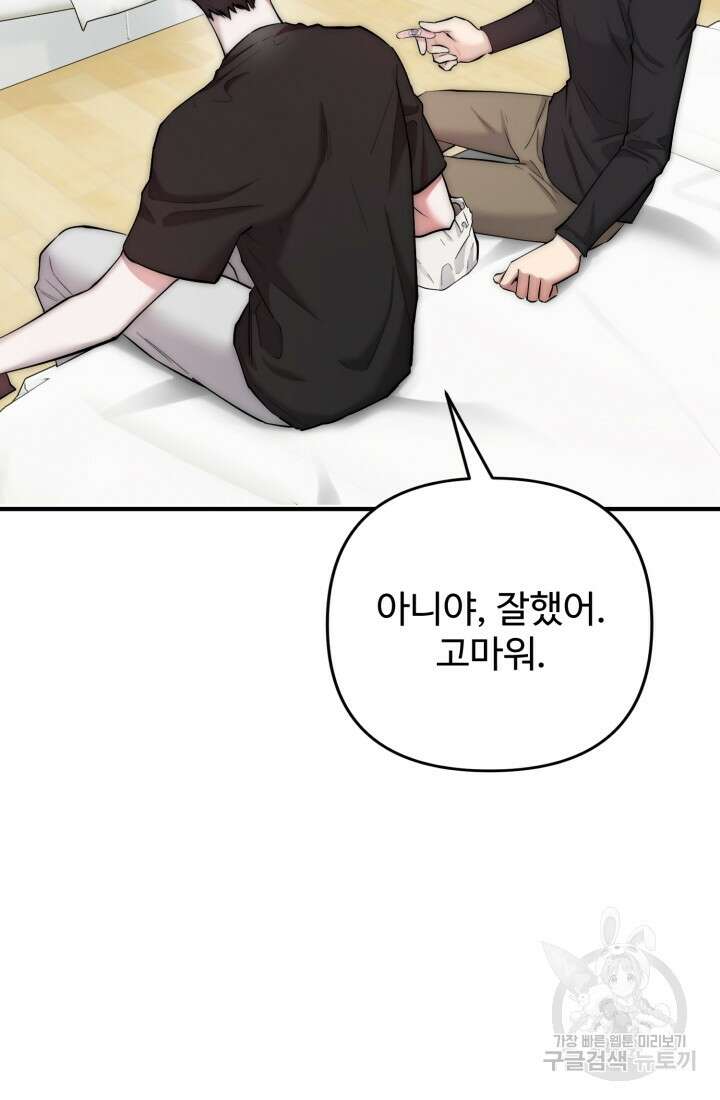 연기 천재, TOP 아이돌! 4화 18