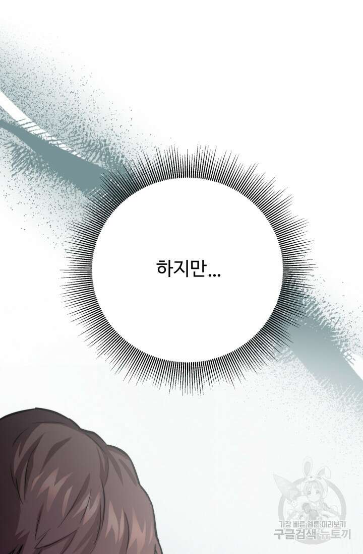 연기 천재, TOP 아이돌! 4화 21