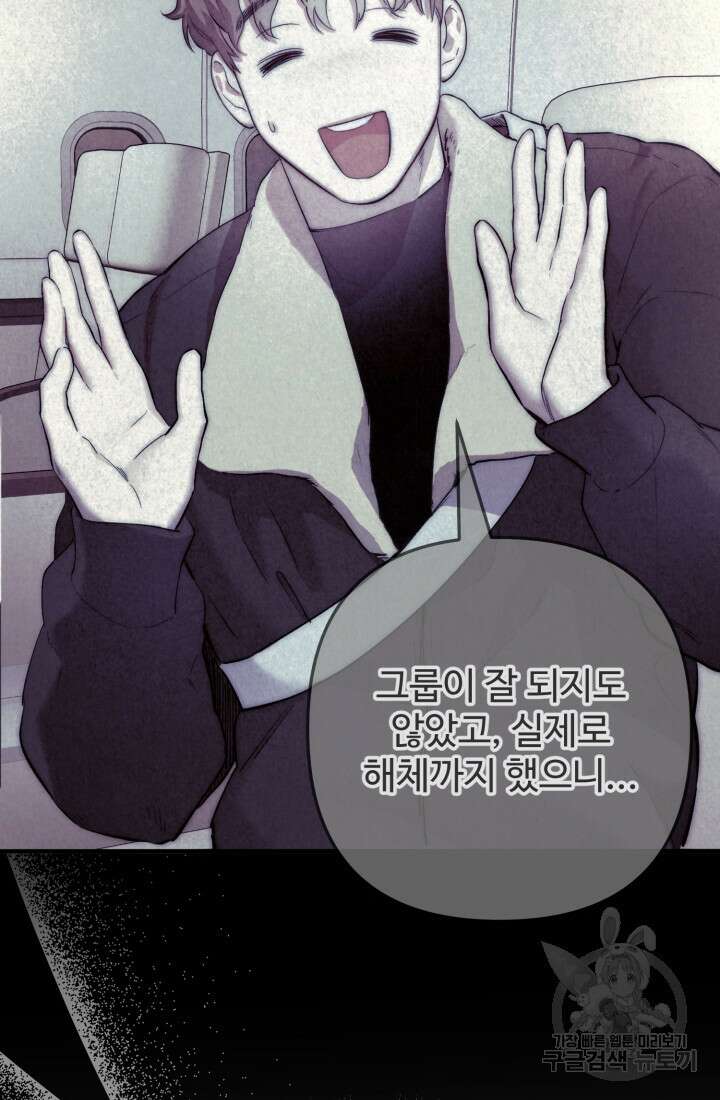 연기 천재, TOP 아이돌! 4화 24