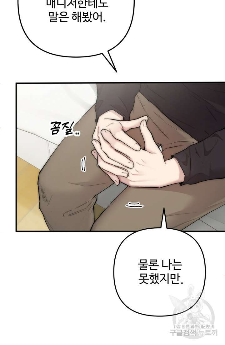 연기 천재, TOP 아이돌! 4화 26