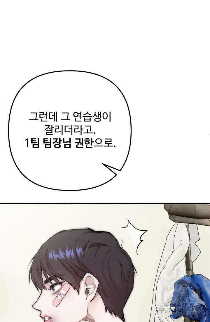 연기 천재, TOP 아이돌! 4화 27