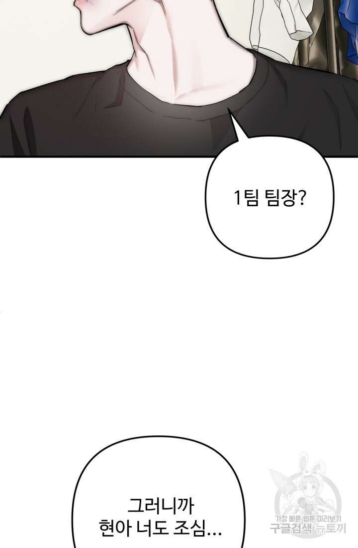 연기 천재, TOP 아이돌! 4화 28