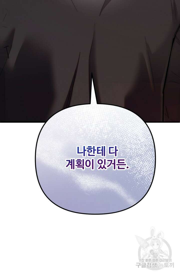 연기 천재, TOP 아이돌! 4화 32