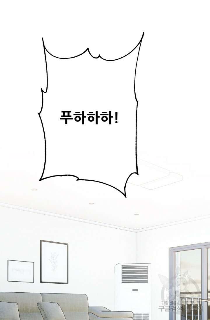 연기 천재, TOP 아이돌! 4화 35