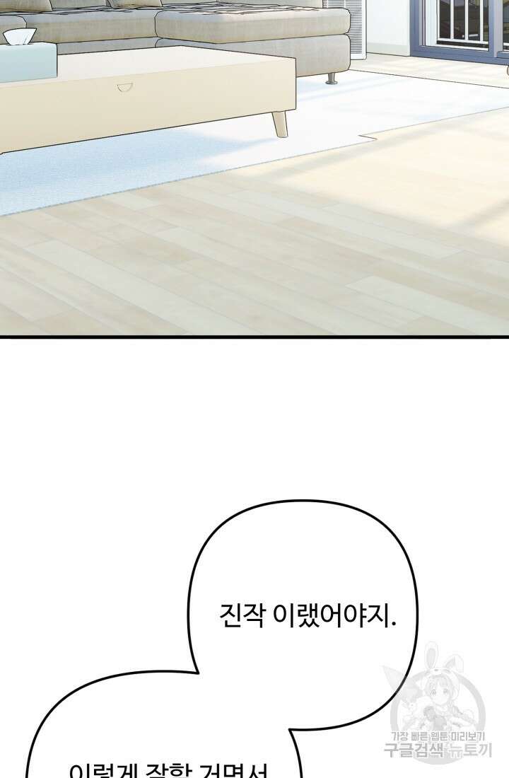 연기 천재, TOP 아이돌! 4화 36