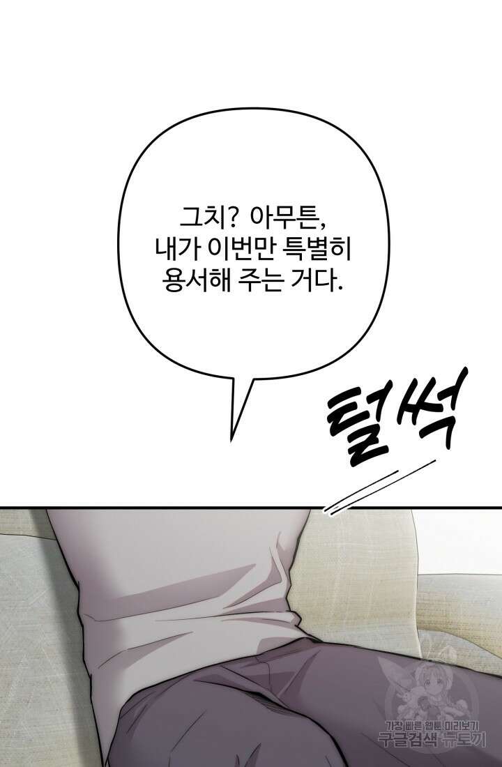 연기 천재, TOP 아이돌! 4화 40