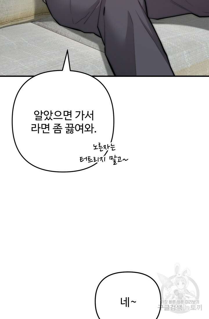 연기 천재, TOP 아이돌! 4화 41