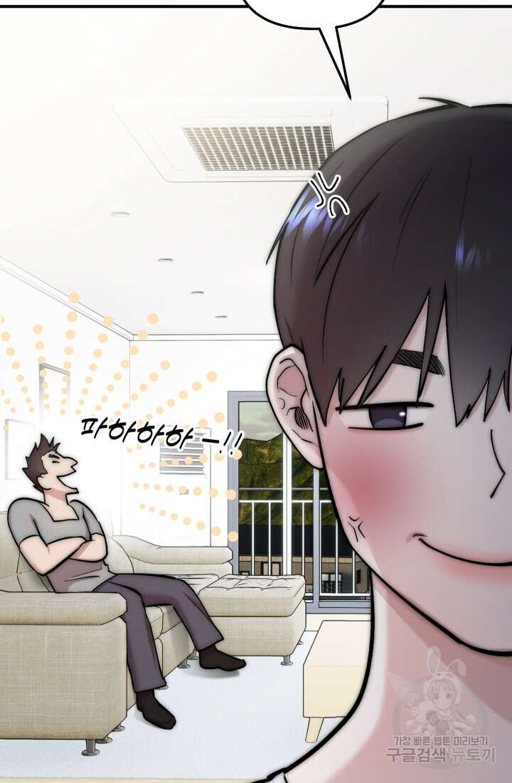 연기 천재, TOP 아이돌! 4화 42