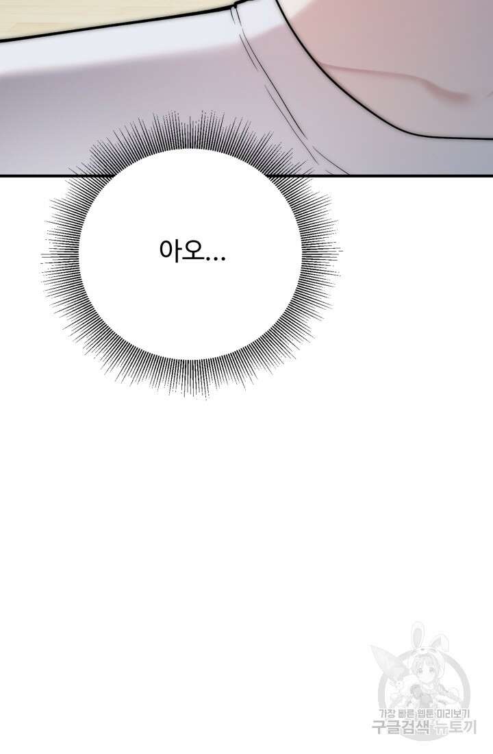연기 천재, TOP 아이돌! 4화 43