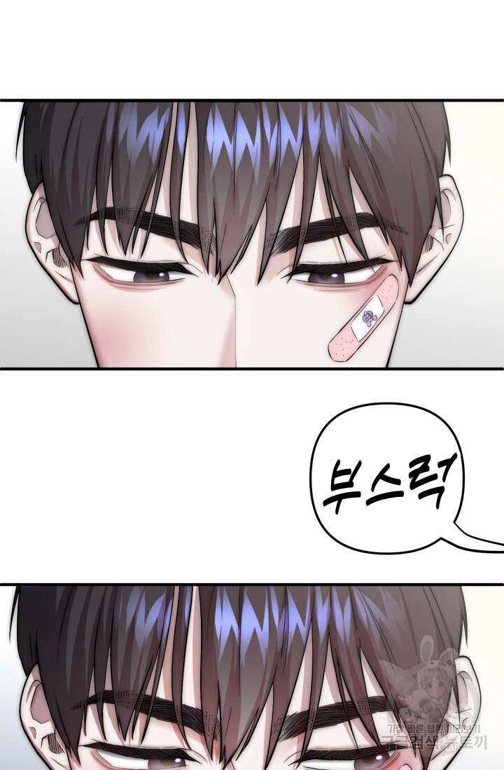 연기 천재, TOP 아이돌! 4화 45