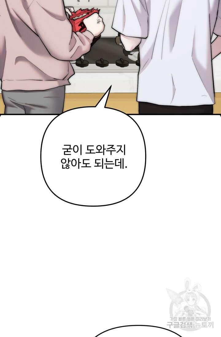 연기 천재, TOP 아이돌! 4화 47