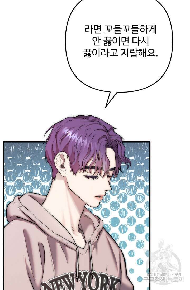 연기 천재, TOP 아이돌! 4화 48