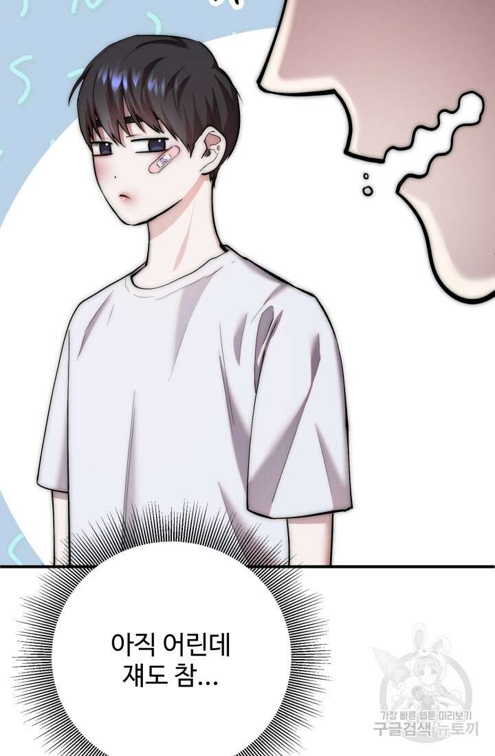 연기 천재, TOP 아이돌! 4화 50