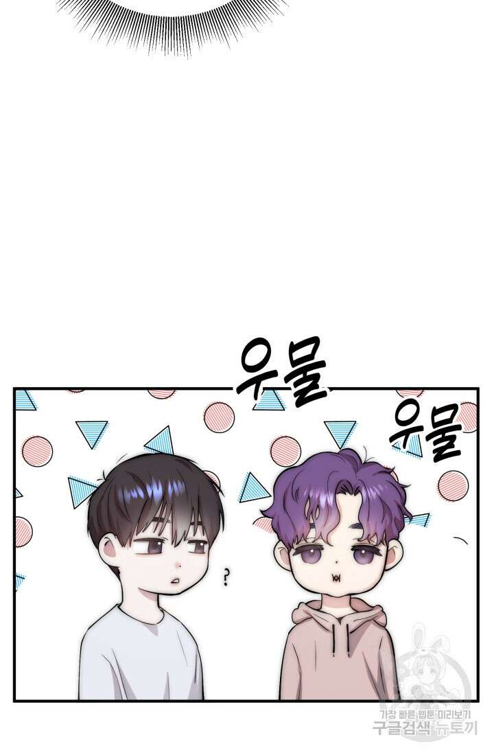 연기 천재, TOP 아이돌! 4화 51