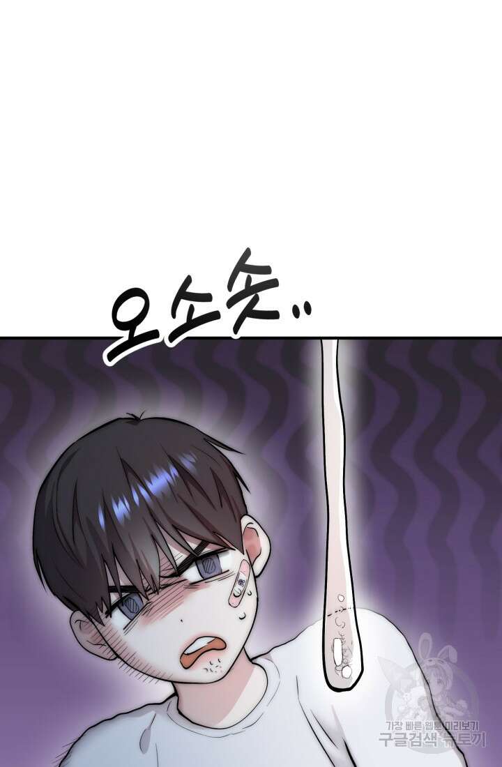 연기 천재, TOP 아이돌! 4화 54