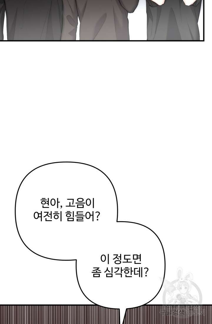 연기 천재, TOP 아이돌! 4화 60