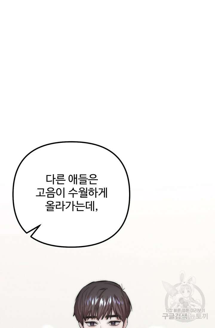 연기 천재, TOP 아이돌! 4화 62