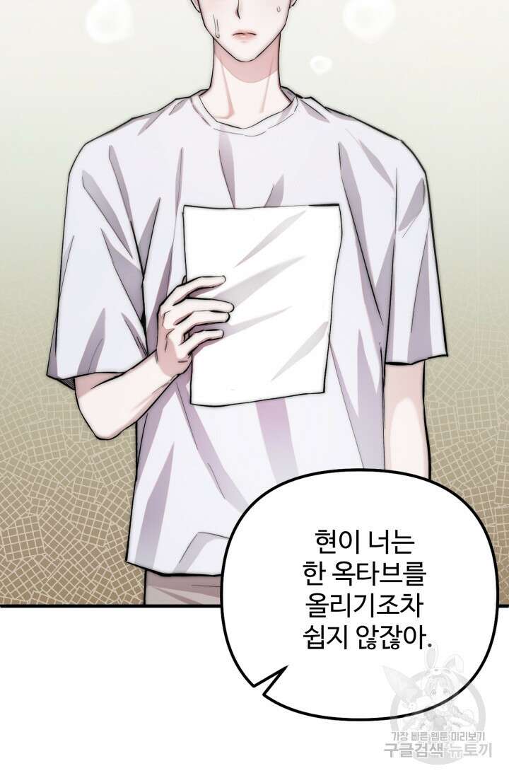 연기 천재, TOP 아이돌! 4화 63