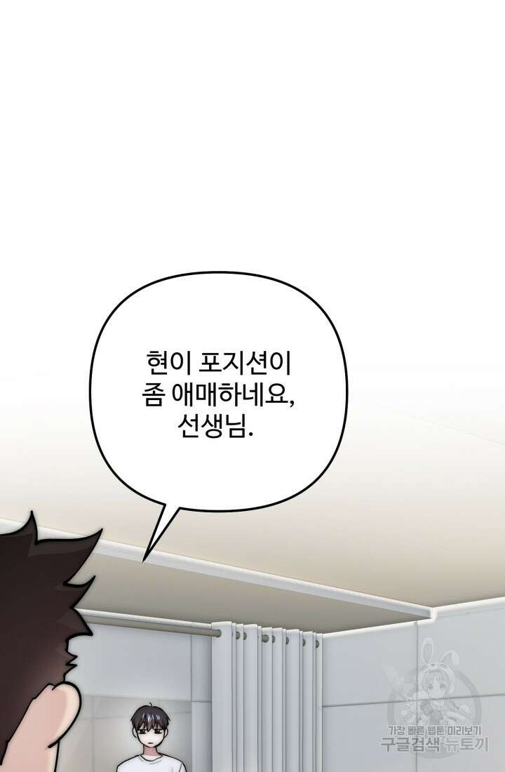 연기 천재, TOP 아이돌! 4화 64