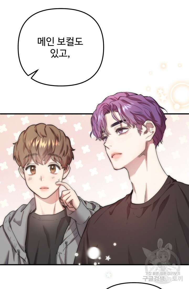 연기 천재, TOP 아이돌! 4화 67