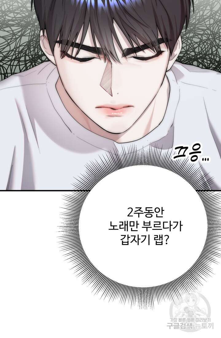 연기 천재, TOP 아이돌! 4화 71