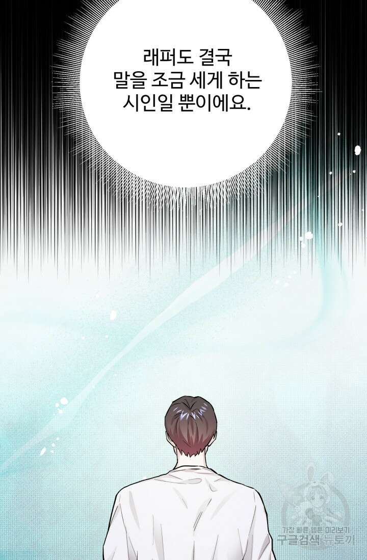 연기 천재, TOP 아이돌! 4화 80