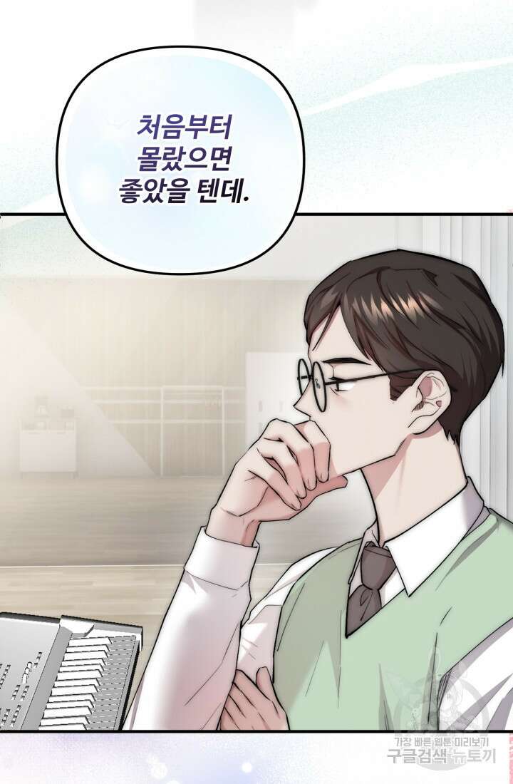 연기 천재, TOP 아이돌! 4화 82