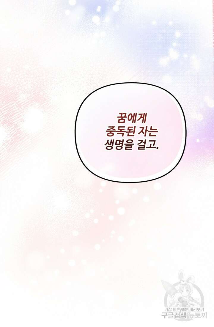 연기 천재, TOP 아이돌! 4화 83