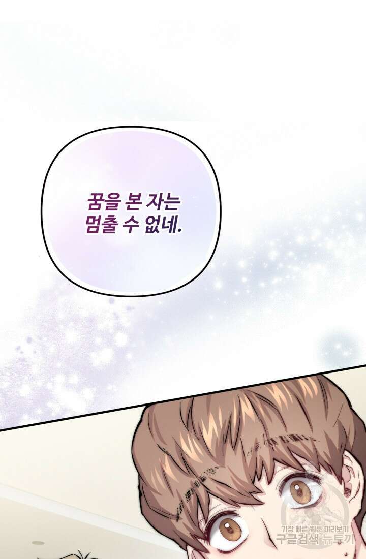 연기 천재, TOP 아이돌! 4화 84