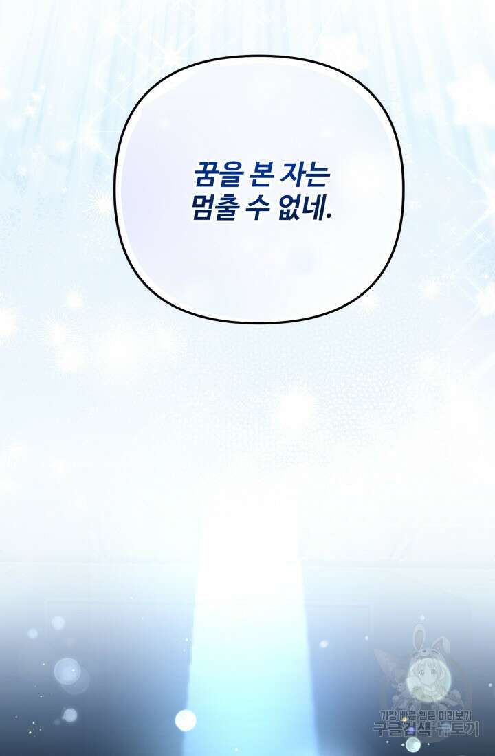 연기 천재, TOP 아이돌! 4화 87