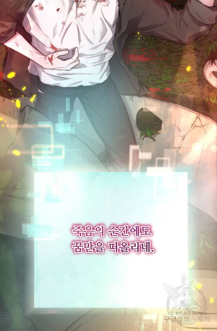 연기 천재, TOP 아이돌! 4화 90