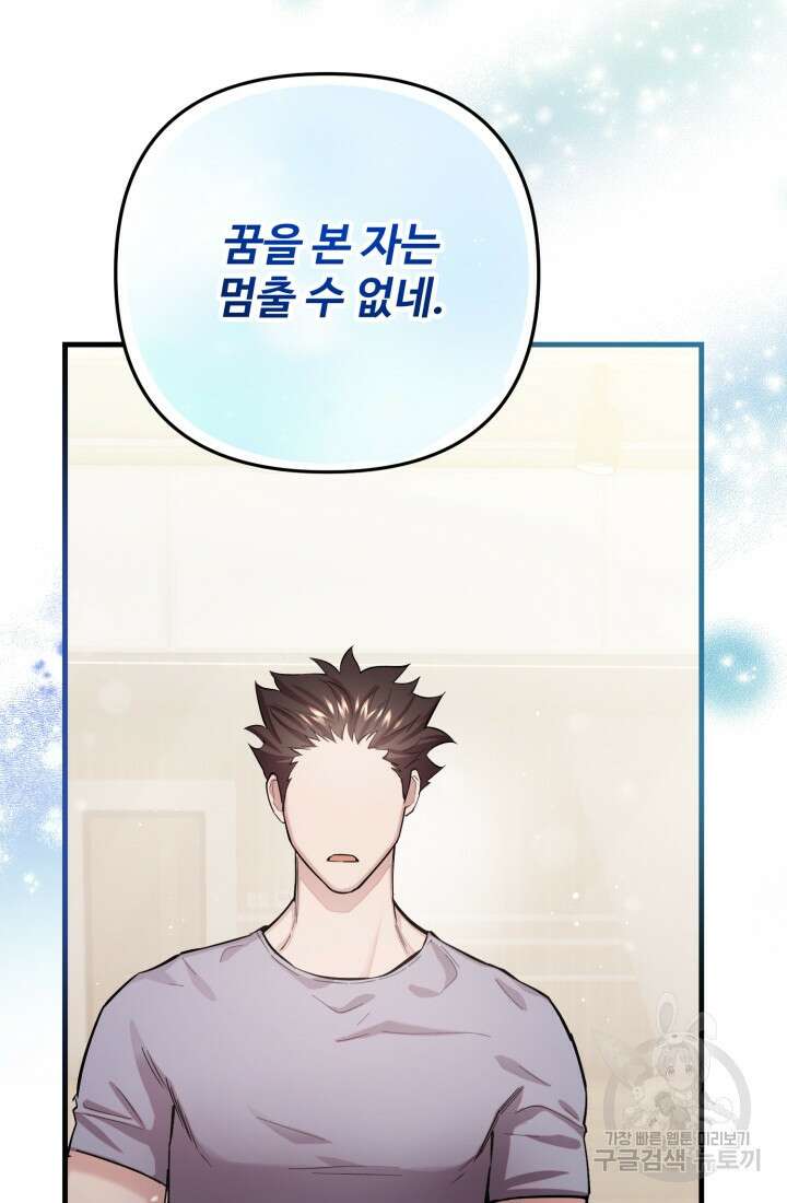 연기 천재, TOP 아이돌! 4화 92