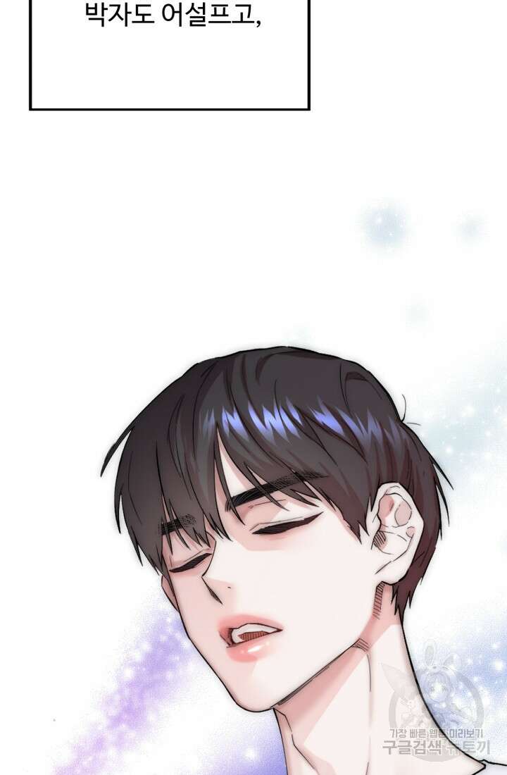 연기 천재, TOP 아이돌! 4화 94