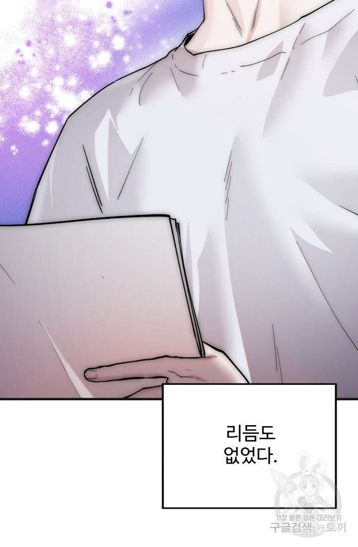 연기 천재, TOP 아이돌! 4화 95