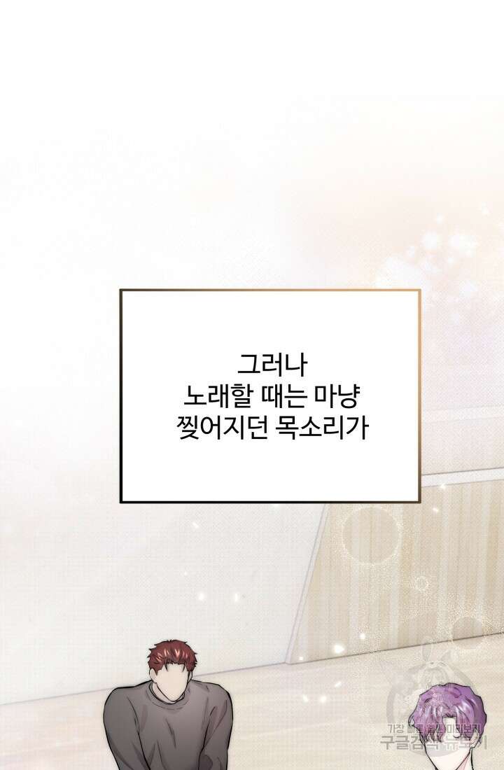 연기 천재, TOP 아이돌! 4화 96