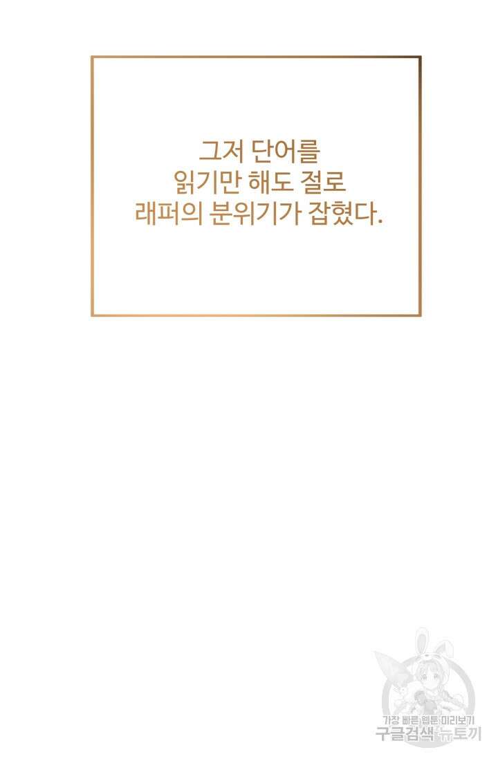 연기 천재, TOP 아이돌! 4화 99