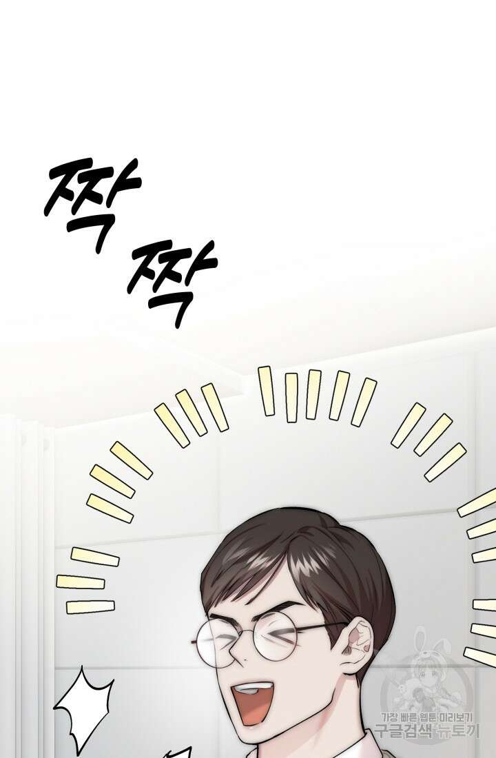 연기 천재, TOP 아이돌! 4화 100