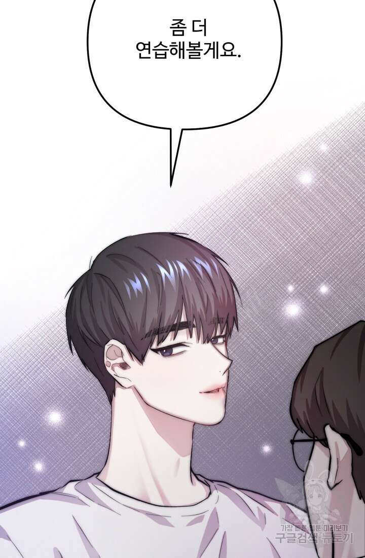 연기 천재, TOP 아이돌! 4화 107