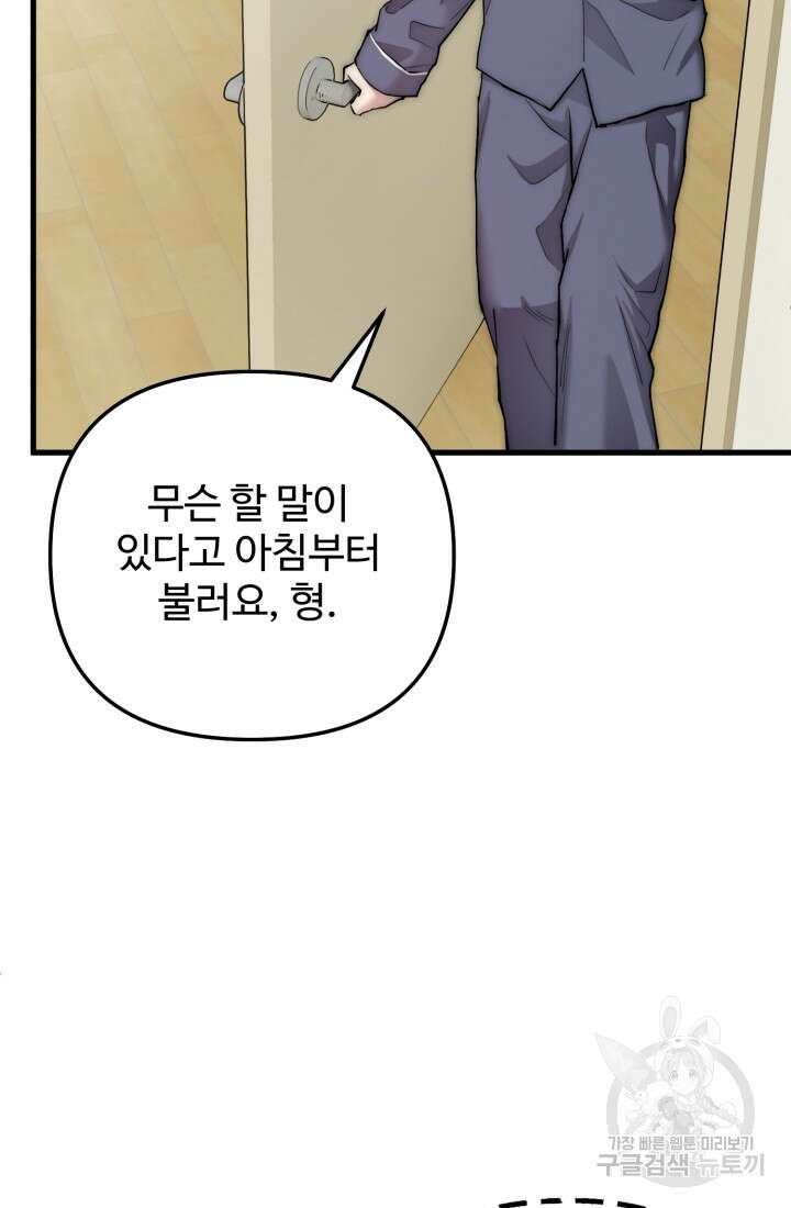 연기 천재, TOP 아이돌! 4화 113