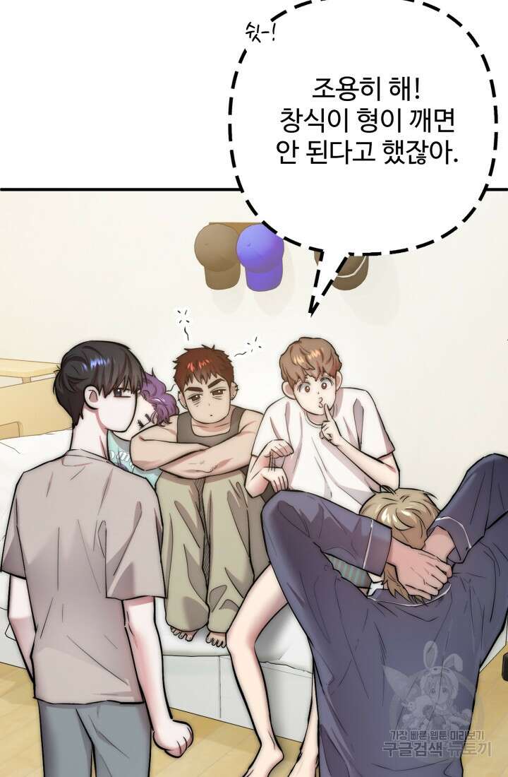연기 천재, TOP 아이돌! 4화 114