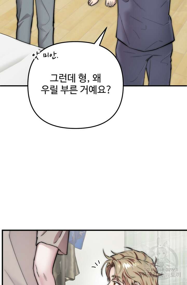 연기 천재, TOP 아이돌! 4화 115