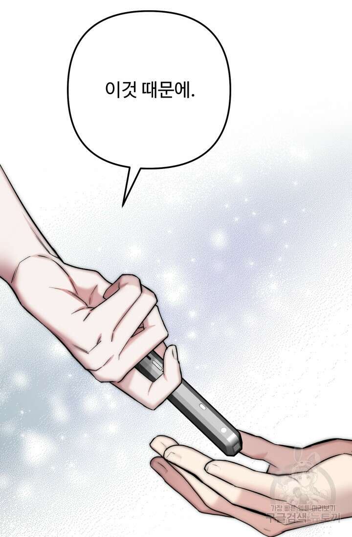 연기 천재, TOP 아이돌! 4화 117