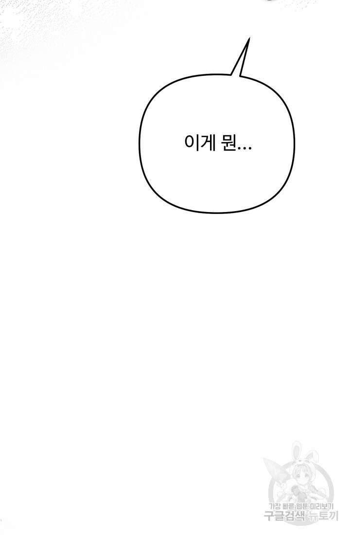 연기 천재, TOP 아이돌! 4화 118