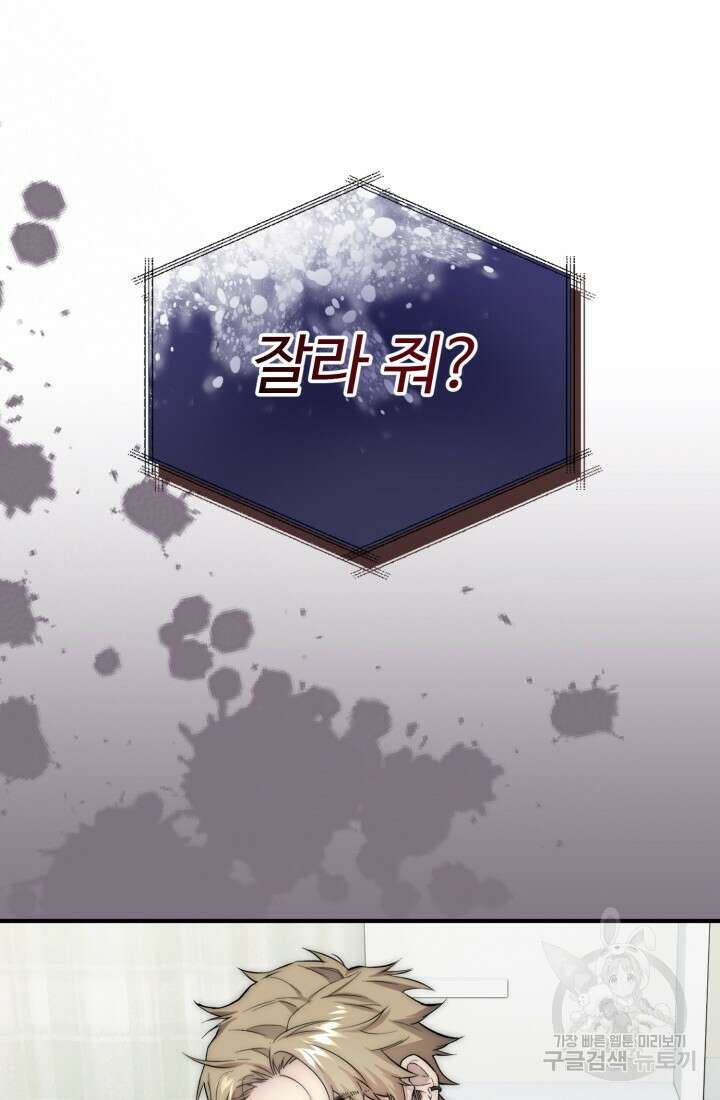 연기 천재, TOP 아이돌! 4화 119