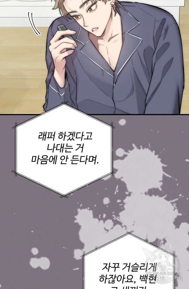 연기 천재, TOP 아이돌! 4화 120