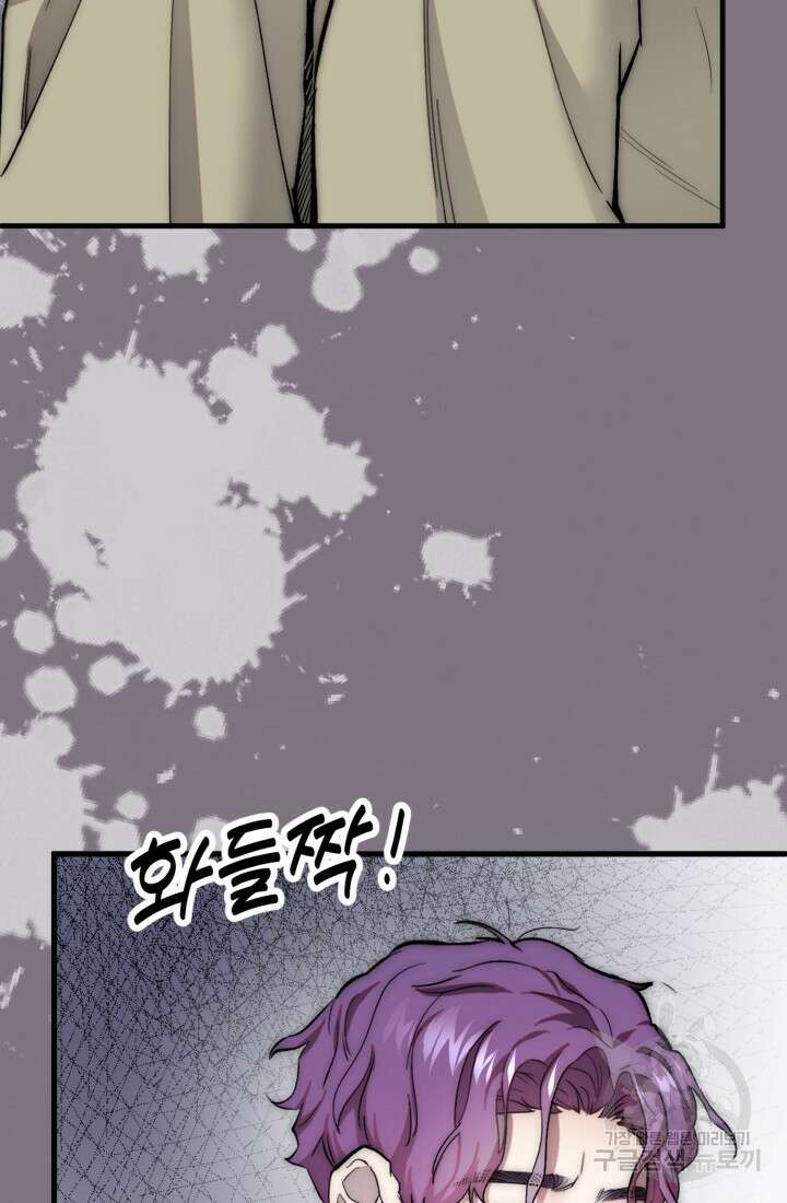 연기 천재, TOP 아이돌! 4화 122